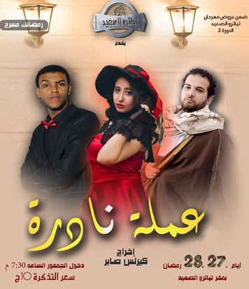 عملة نادرة